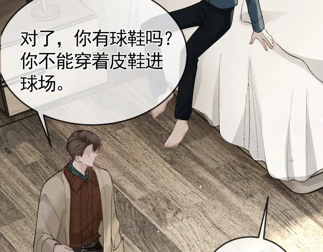 第一季完结篇 是时候该调整战略了 第74页