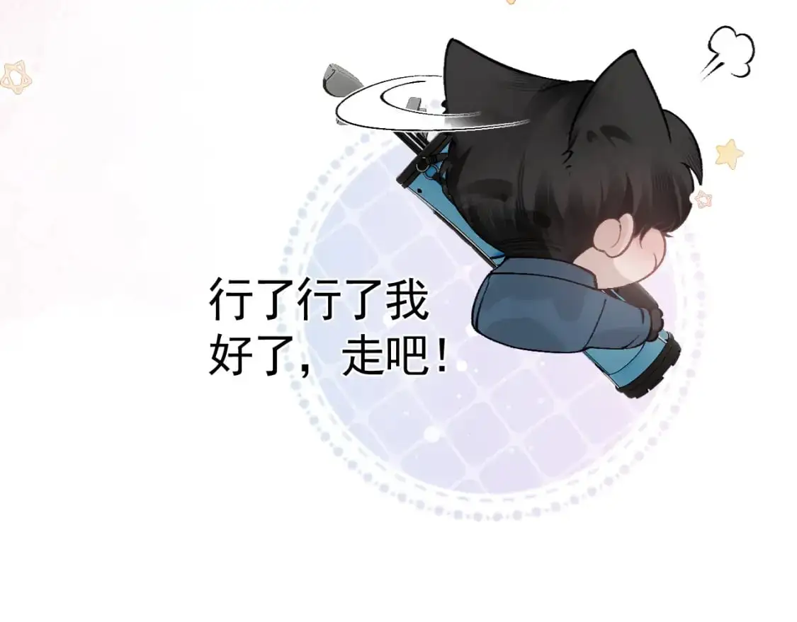 第一季完结篇 是时候该调整战略了 第83页