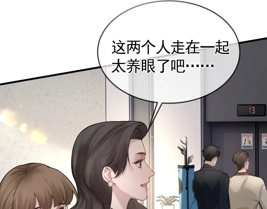 第一季完结篇 是时候该调整战略了 第89页