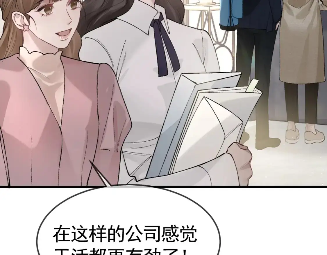 第一季完结篇 是时候该调整战略了 第90页