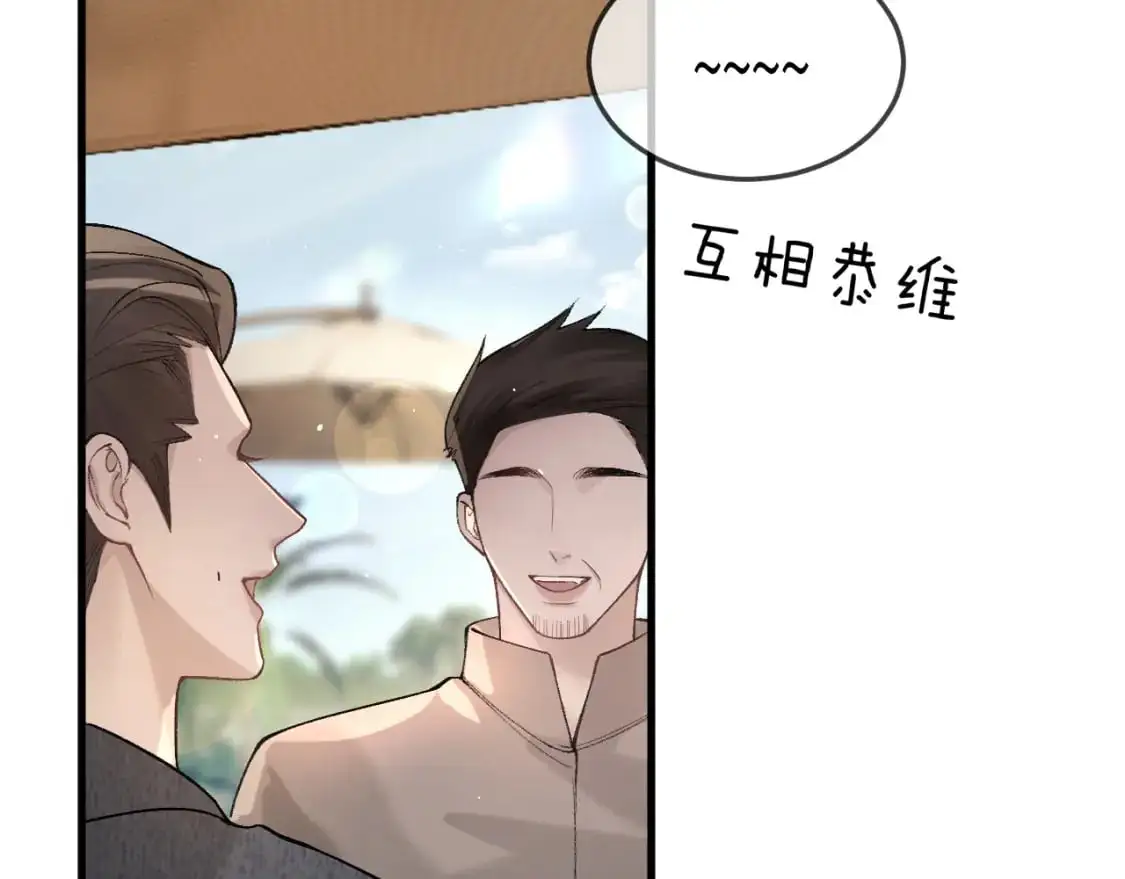 第一季完结篇 是时候该调整战略了 第93页