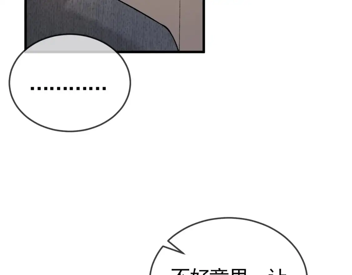 第一季完结篇 是时候该调整战略了 第94页