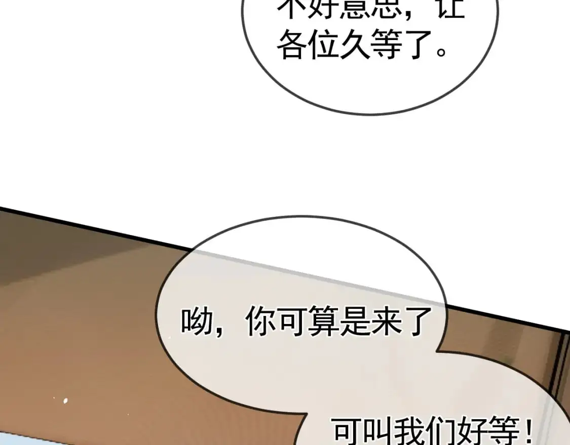 第一季完结篇 是时候该调整战略了 第95页