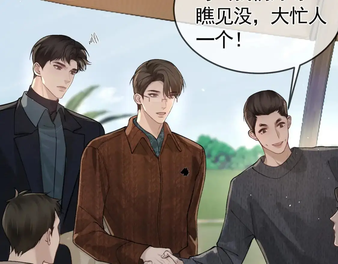 第一季完结篇 是时候该调整战略了 第96页