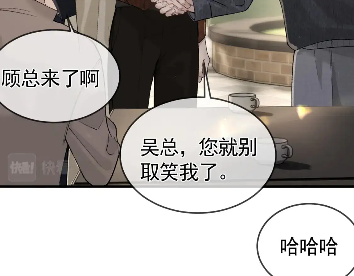 第一季完结篇 是时候该调整战略了 第97页