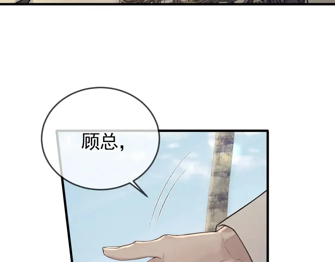 第一季完结篇 是时候该调整战略了 第99页