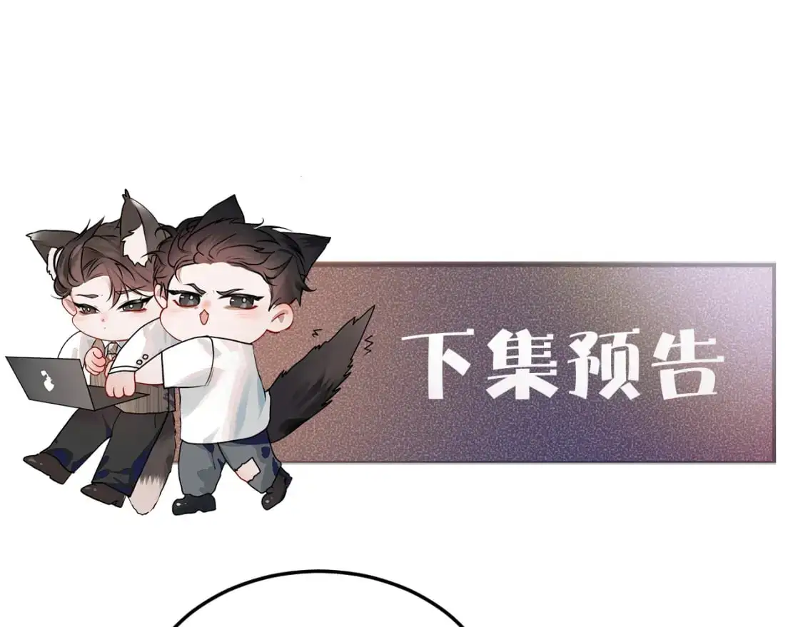 第一季完结篇 是时候该调整战略了 第105页