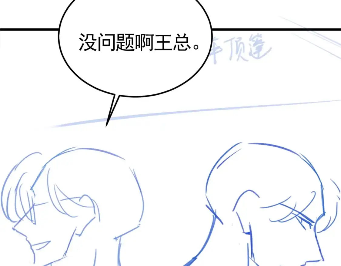 第一季完结篇 是时候该调整战略了 第106页
