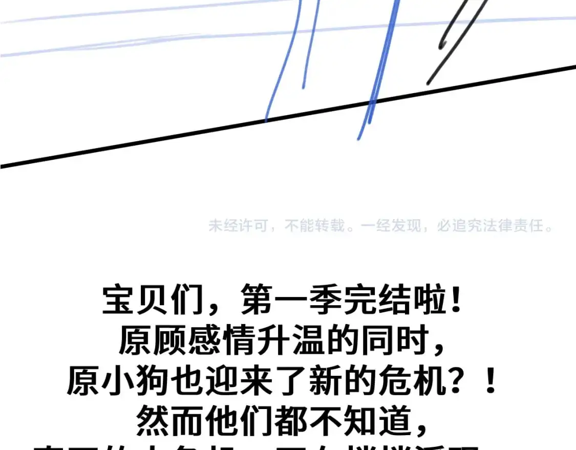 第一季完结篇 是时候该调整战略了 第112页