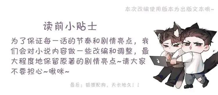 第43话 和你说话真费劲 第1页