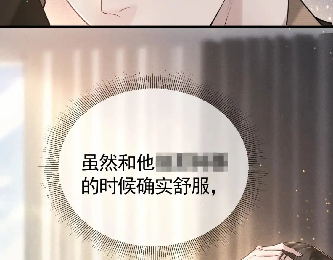 第43话 和你说话真费劲 第16页