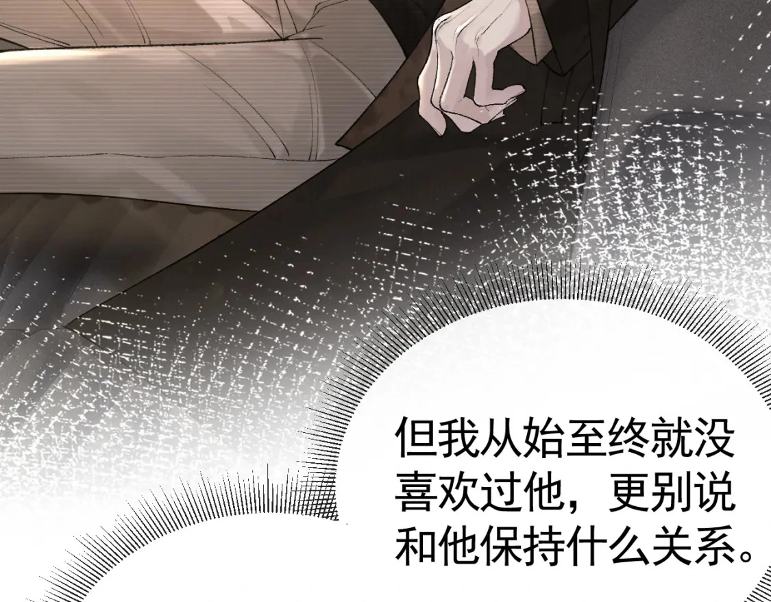 第43话 和你说话真费劲 第18页
