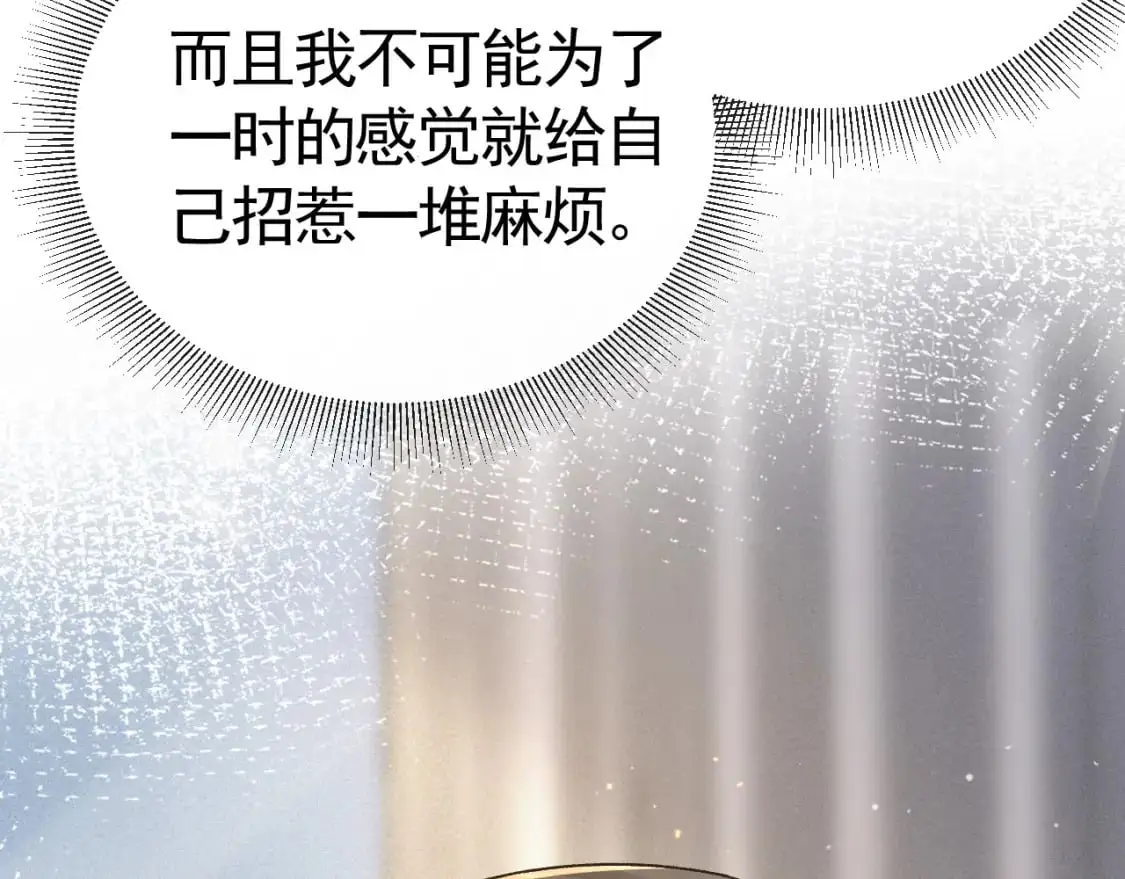 第43话 和你说话真费劲 第19页