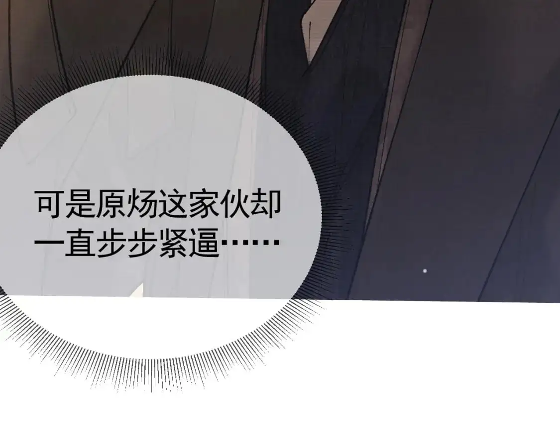 第43话 和你说话真费劲 第22页