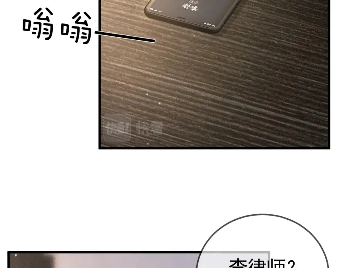 第43话 和你说话真费劲 第24页