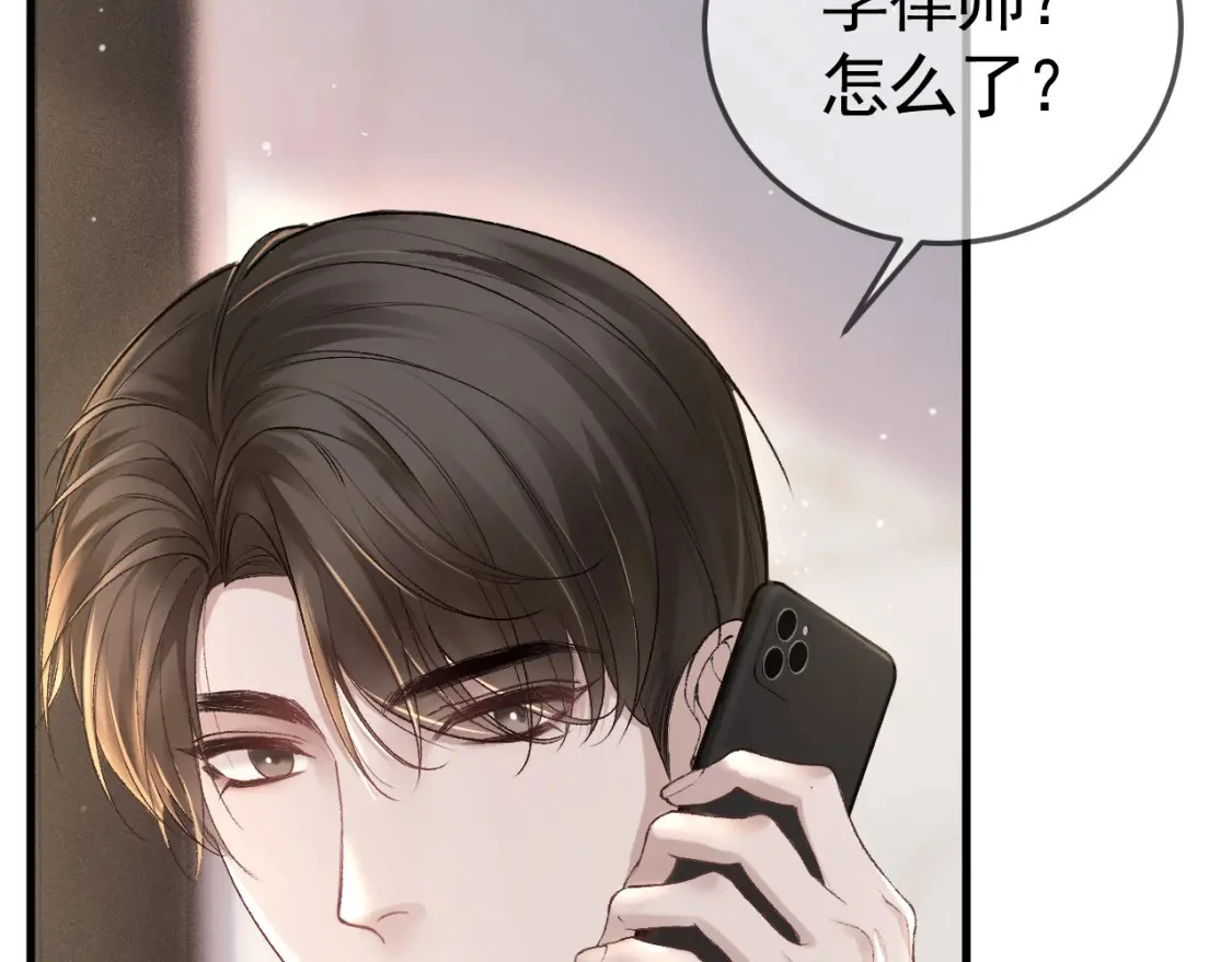 第43话 和你说话真费劲 第25页