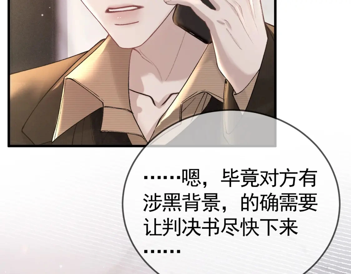 第43话 和你说话真费劲 第26页
