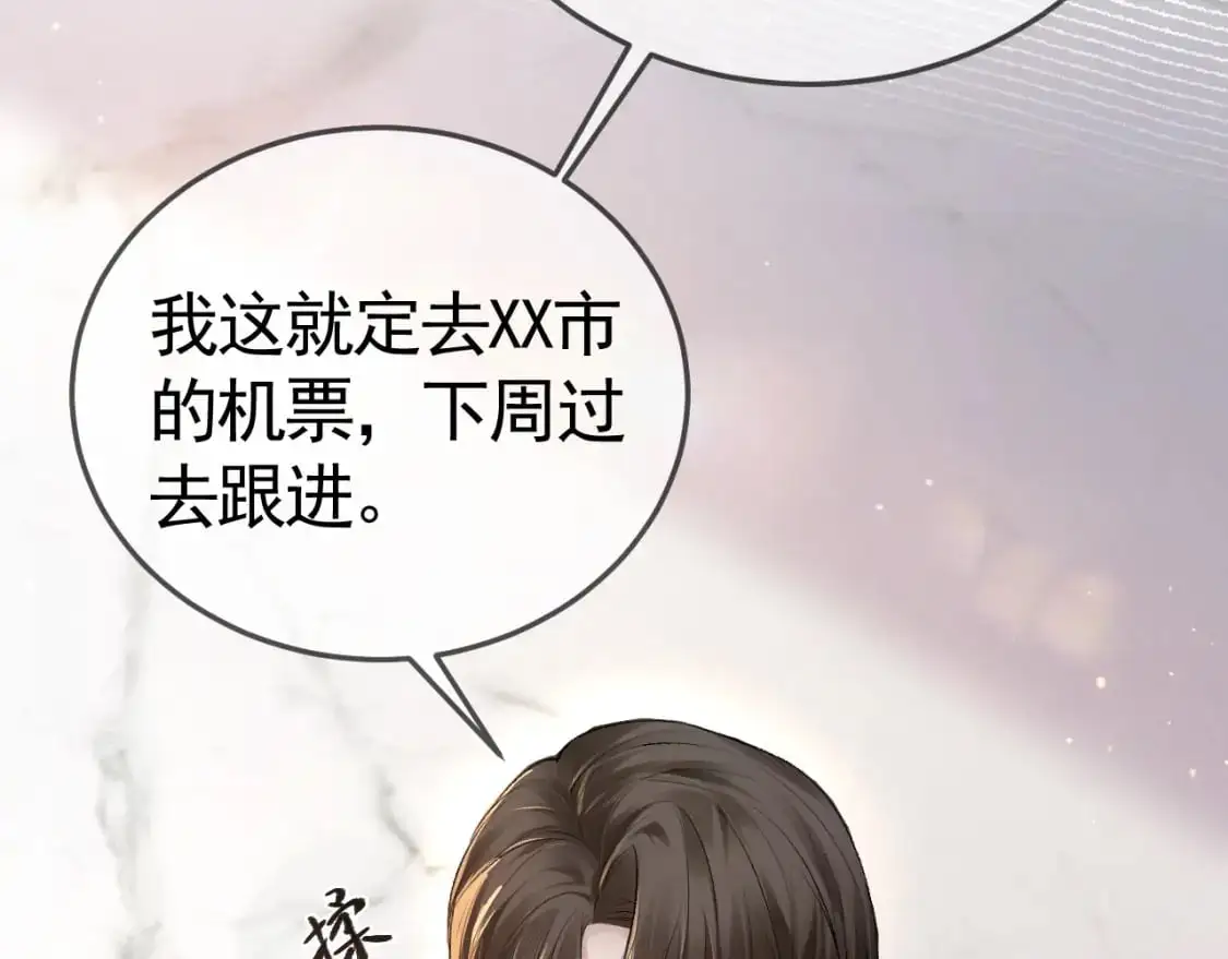 第43话 和你说话真费劲 第27页