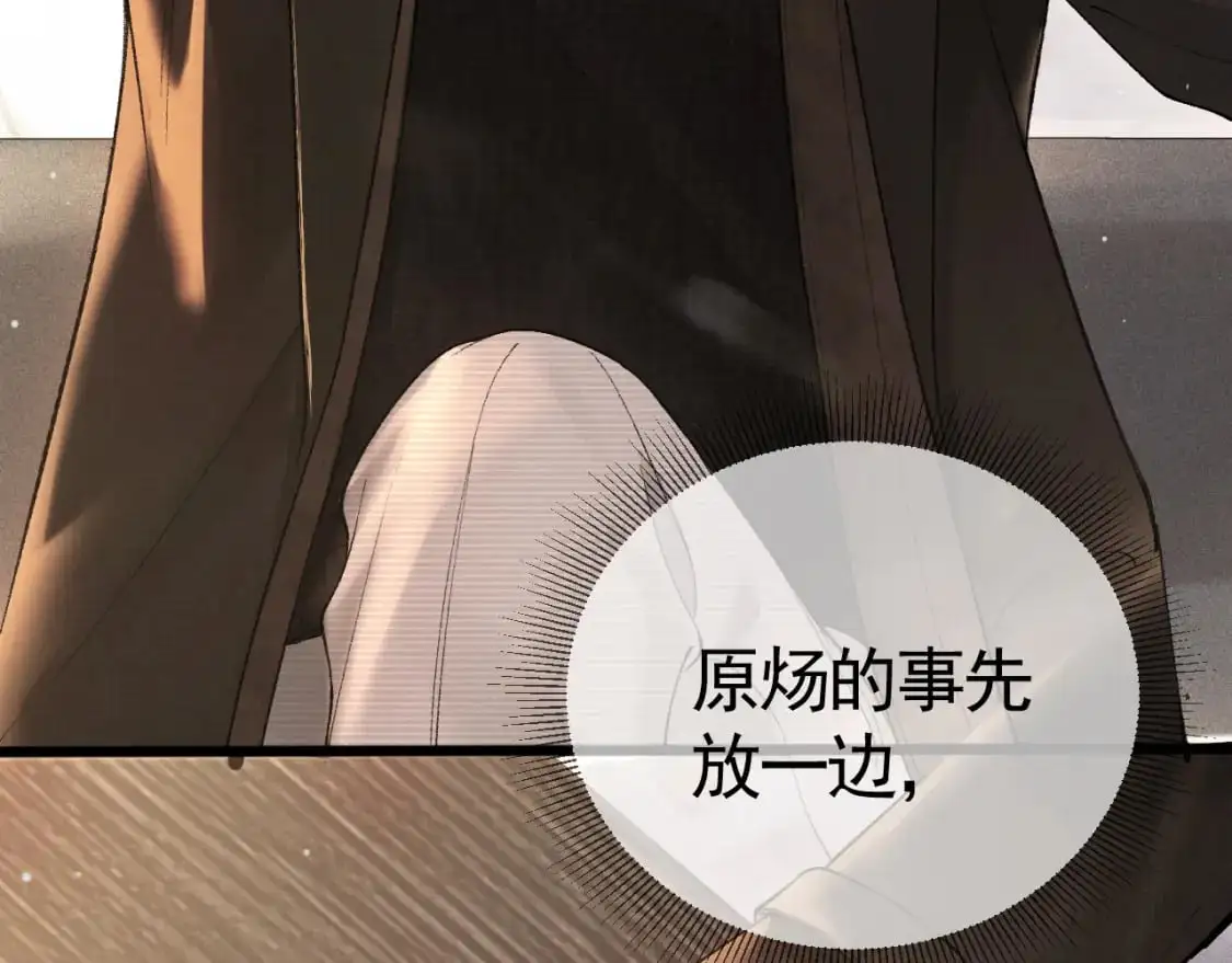 第43话 和你说话真费劲 第29页