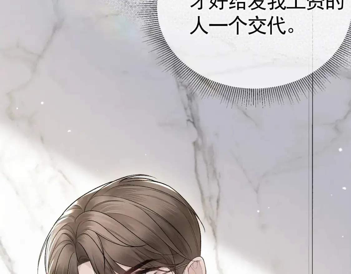 第43话 和你说话真费劲 第34页