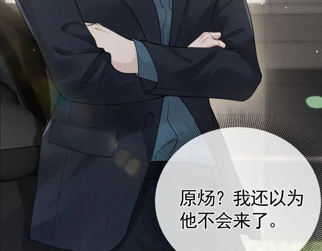 第43话 和你说话真费劲 第44页