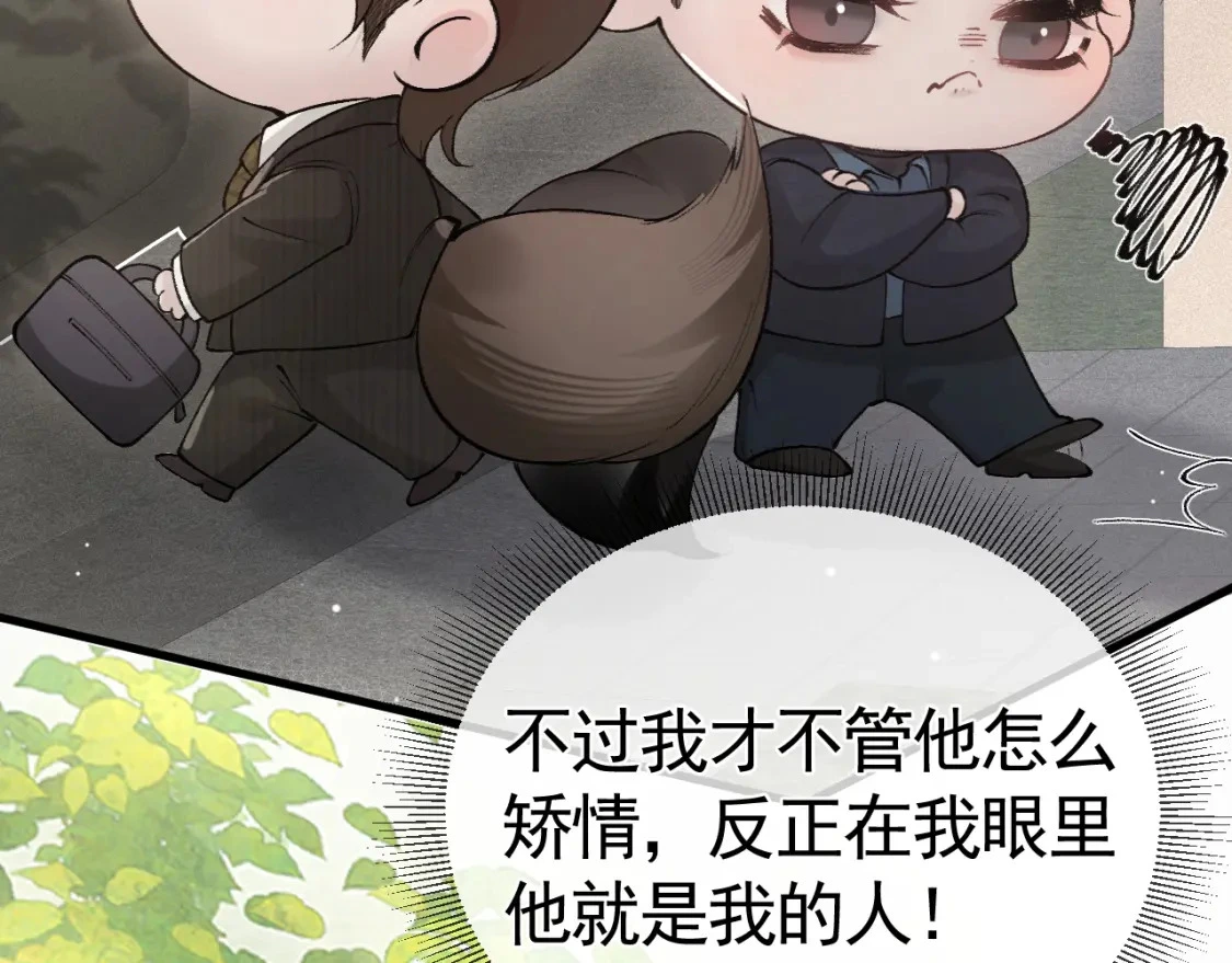 第43话 和你说话真费劲 第51页