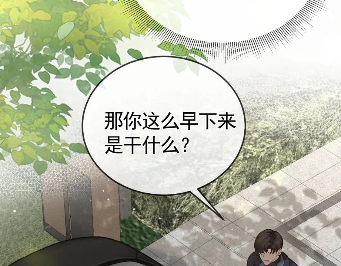 第43话 和你说话真费劲 第52页