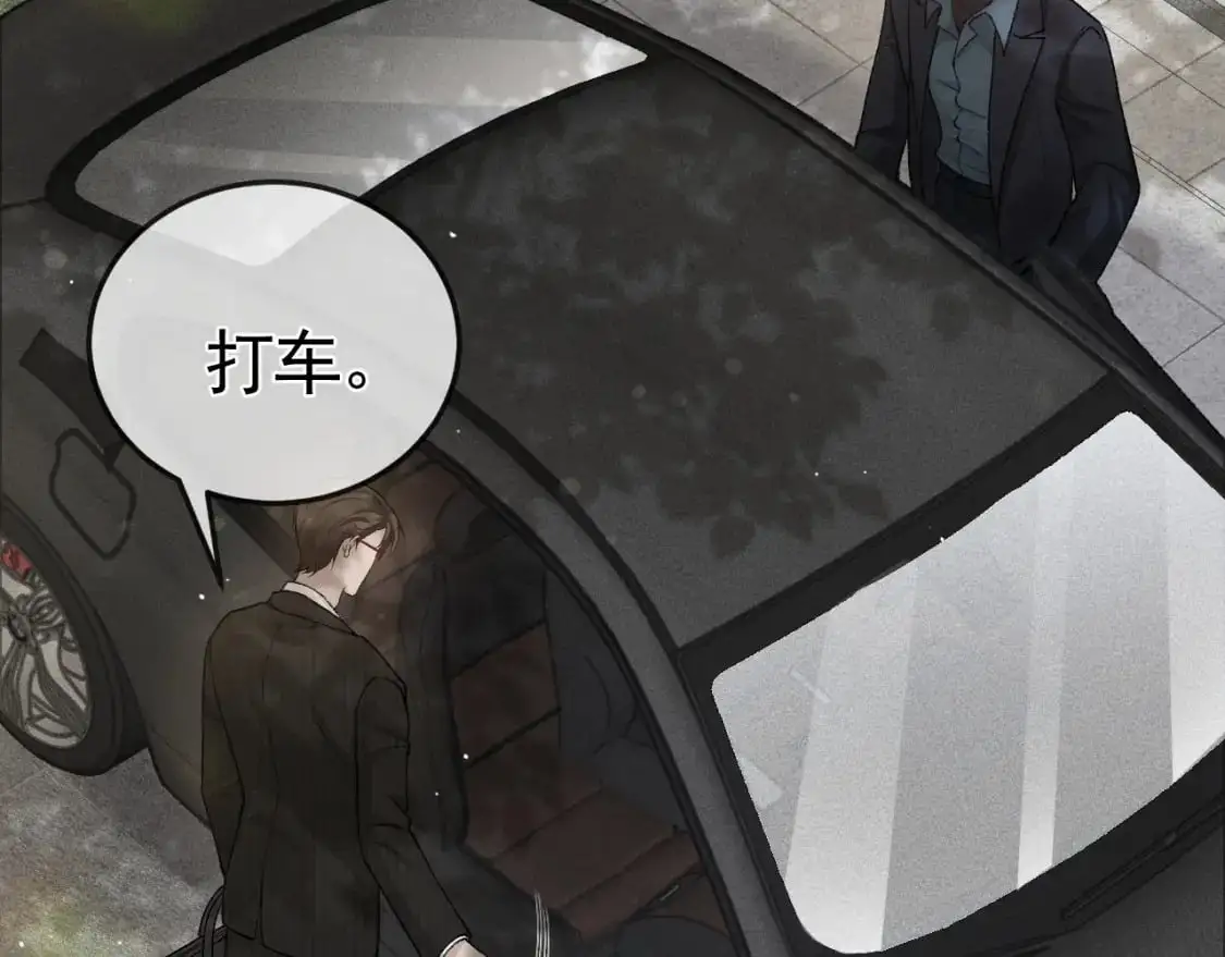 第43话 和你说话真费劲 第53页