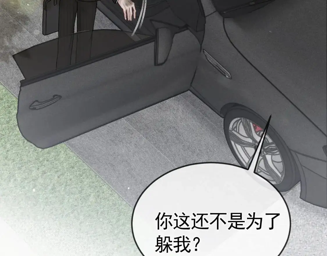 第43话 和你说话真费劲 第54页