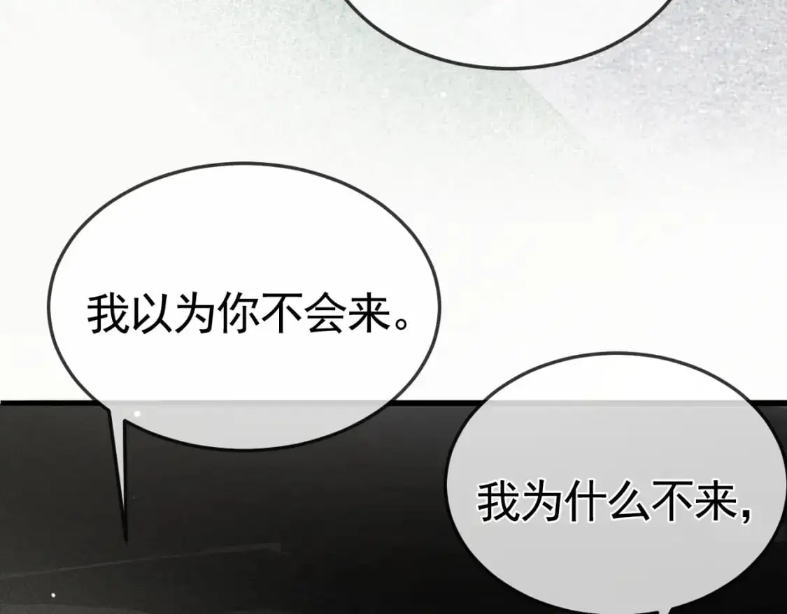 第43话 和你说话真费劲 第55页
