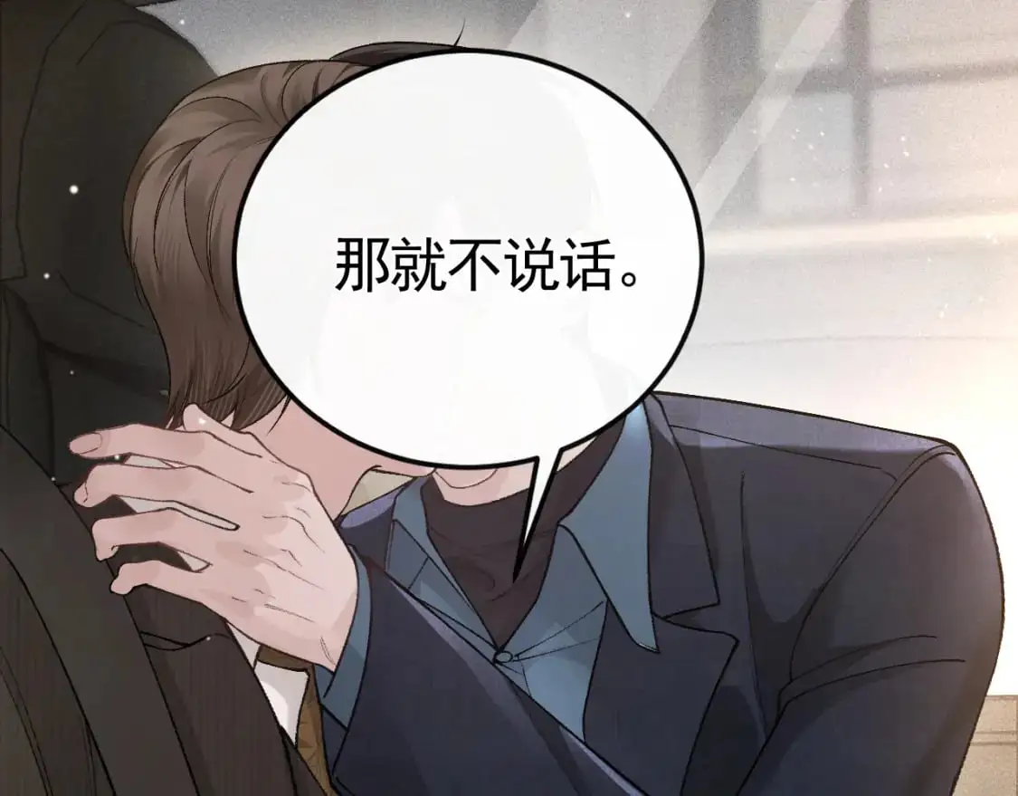 第43话 和你说话真费劲 第60页