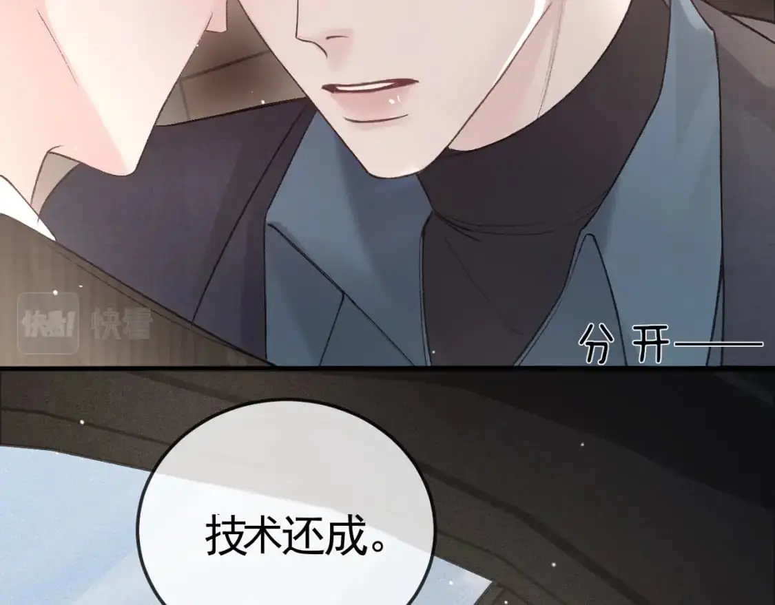 第43话 和你说话真费劲 第67页