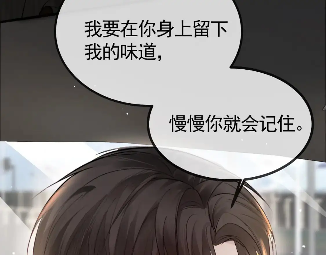 第43话 和你说话真费劲 第71页