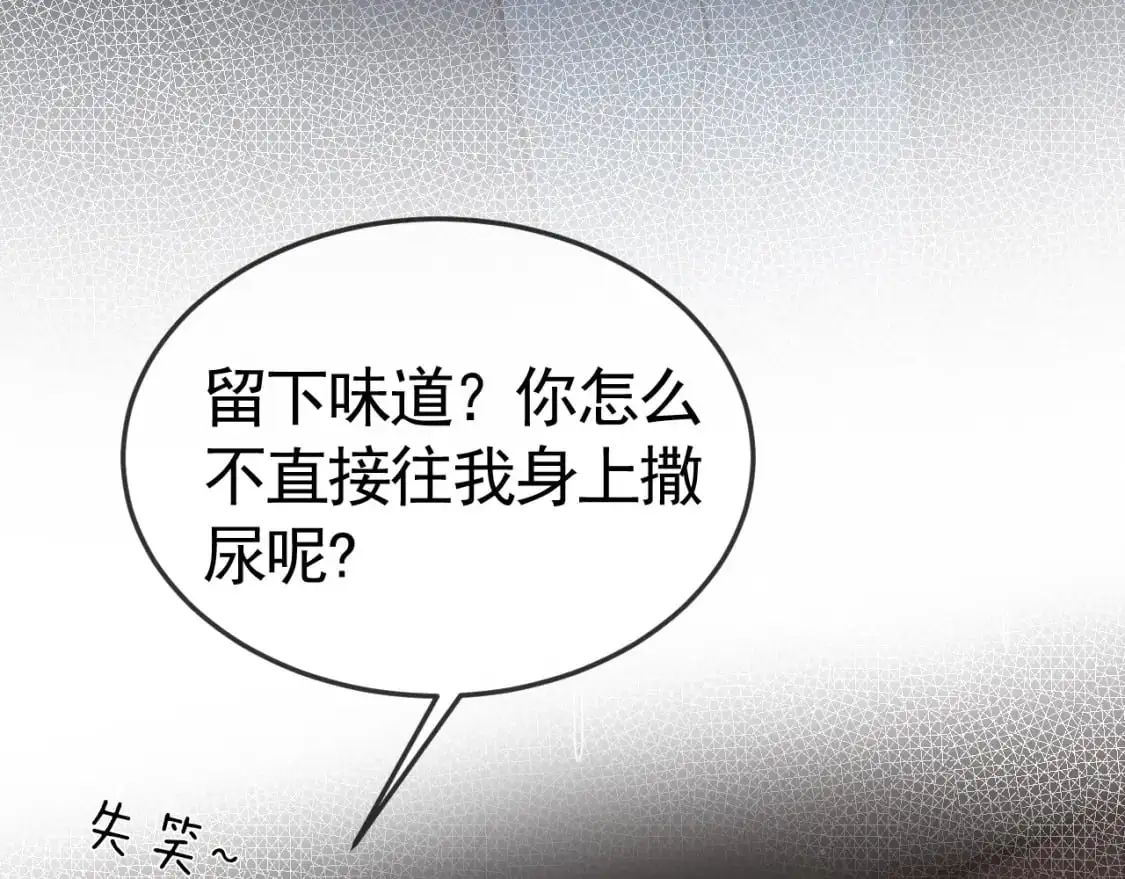 第43话 和你说话真费劲 第74页