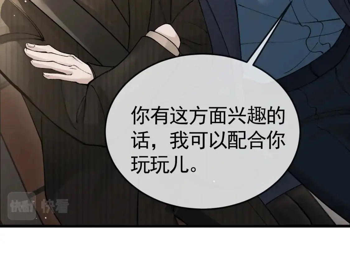 第43话 和你说话真费劲 第76页