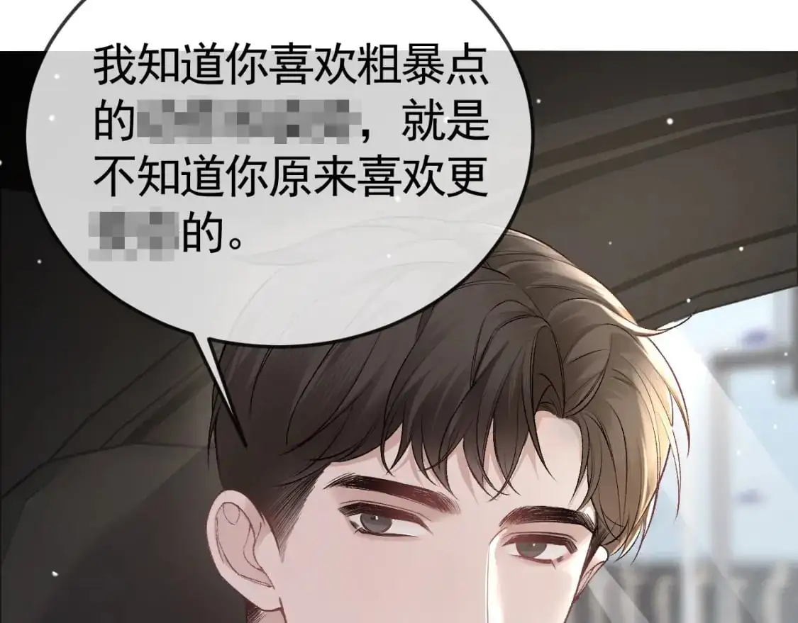 第43话 和你说话真费劲 第79页