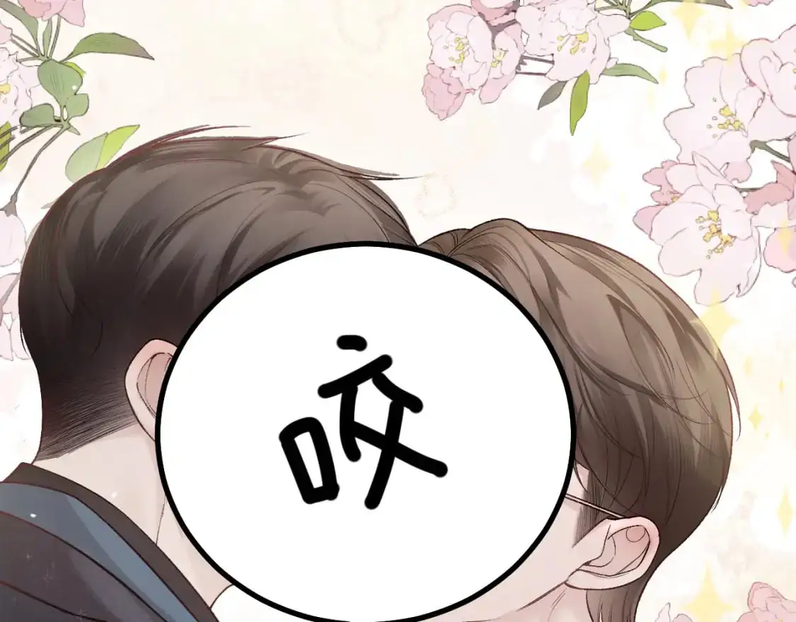 第43话 和你说话真费劲 第88页