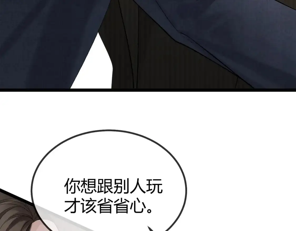第43话 和你说话真费劲 第90页
