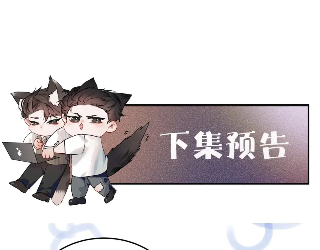 第43话 和你说话真费劲 第93页