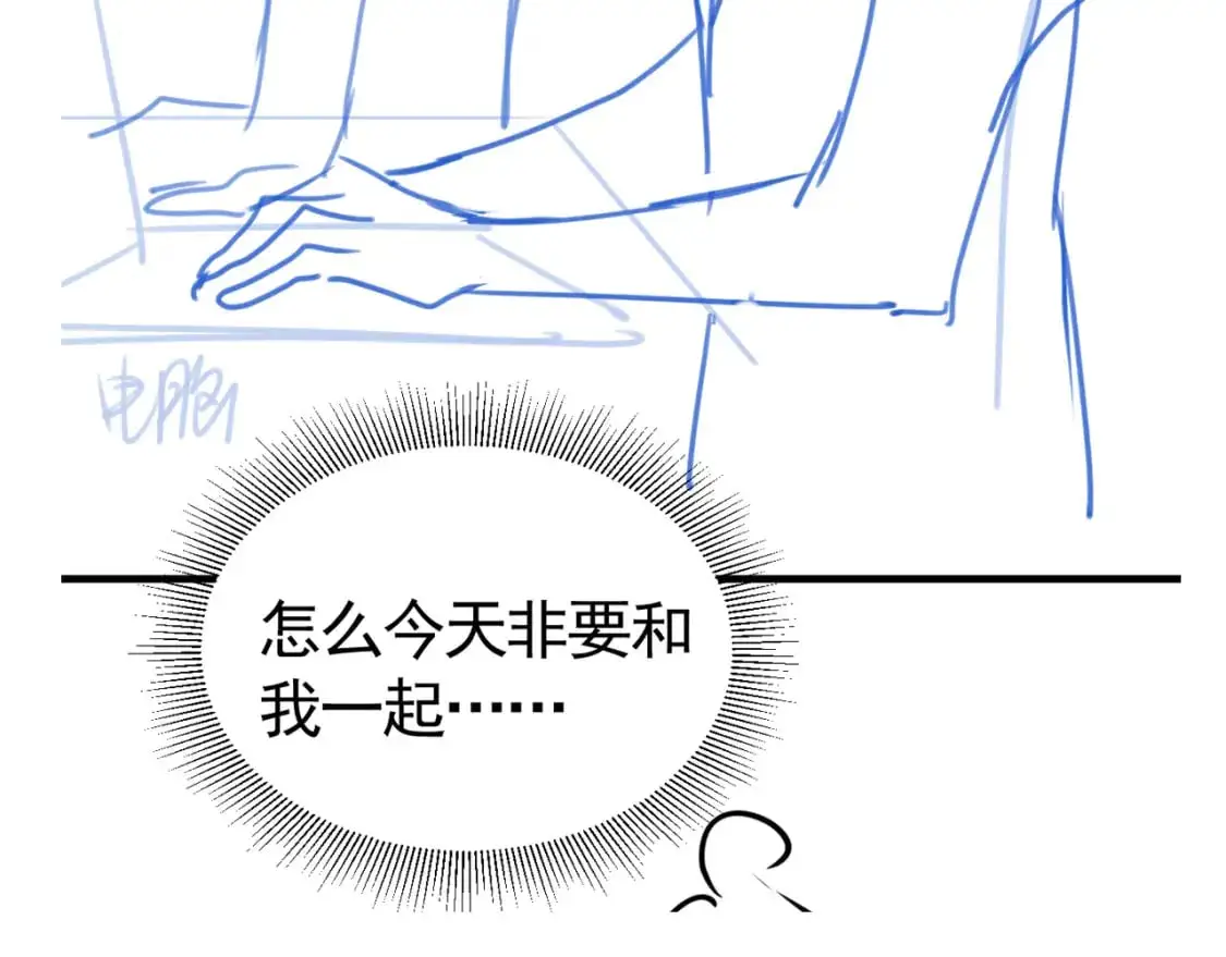 第43话 和你说话真费劲 第96页