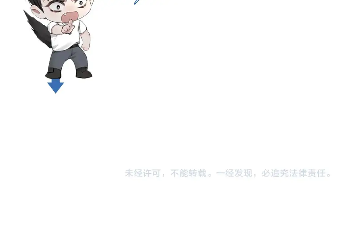 第43话 和你说话真费劲 第98页
