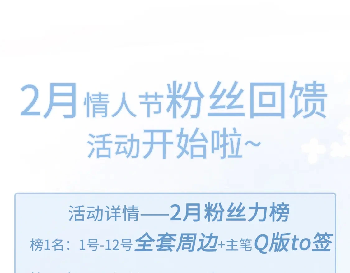 第43话 和你说话真费劲 第99页