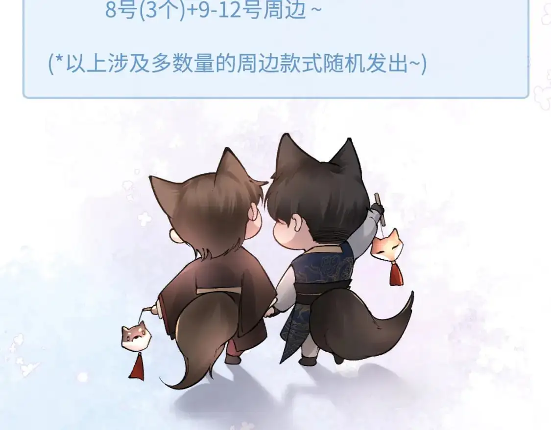 第43话 和你说话真费劲 第101页