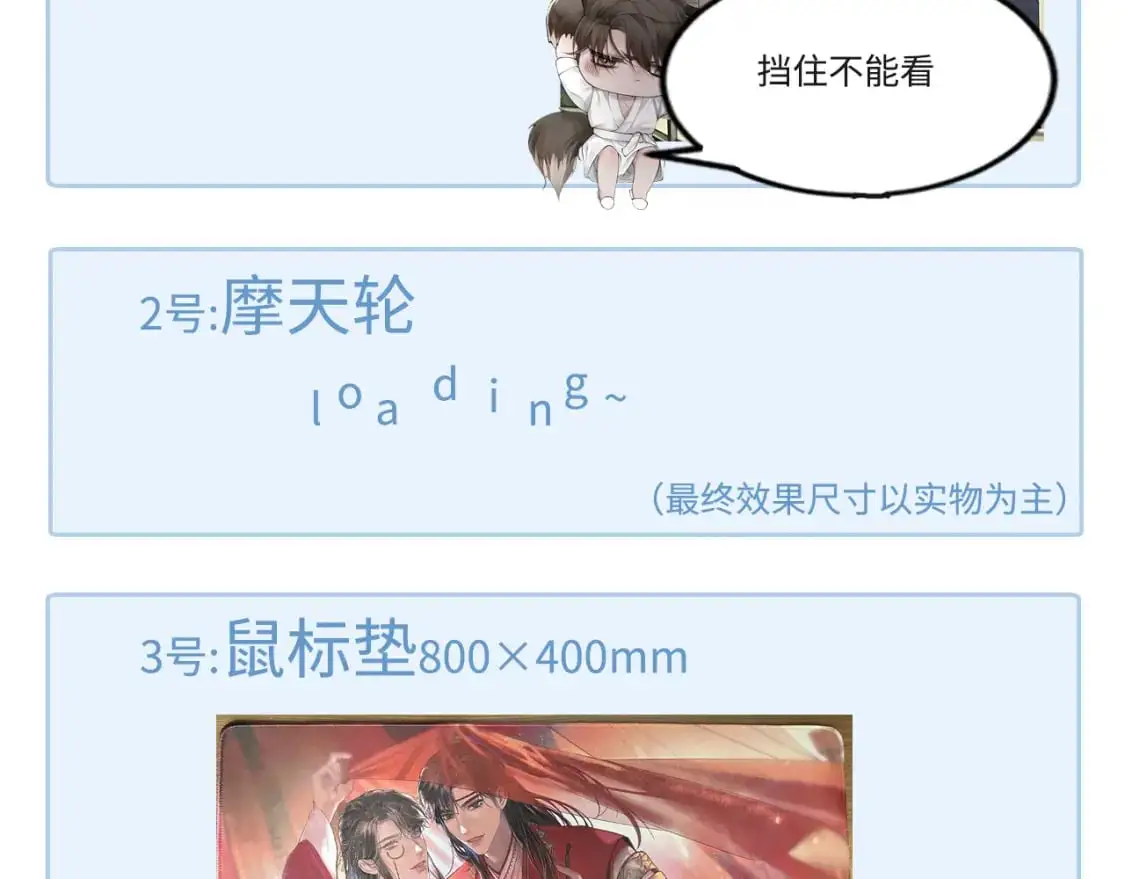 第43话 和你说话真费劲 第104页