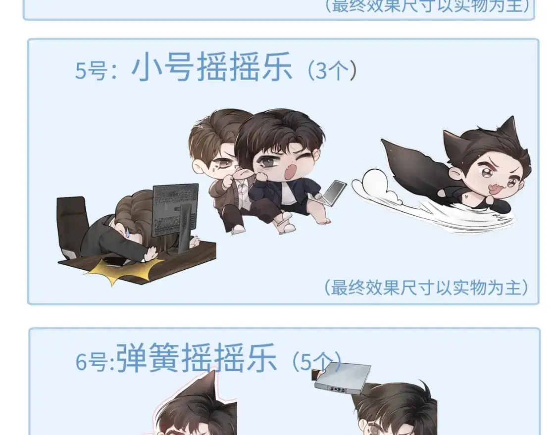 第43话 和你说话真费劲 第106页