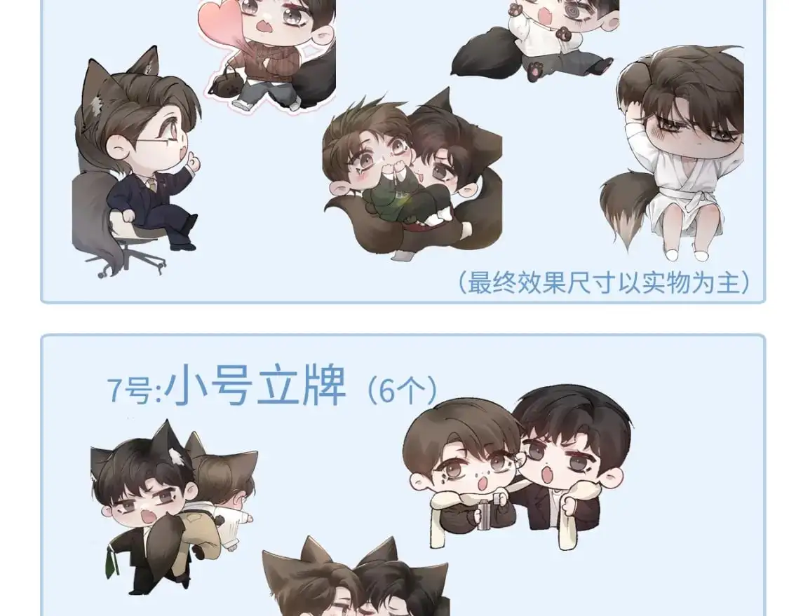 第43话 和你说话真费劲 第107页