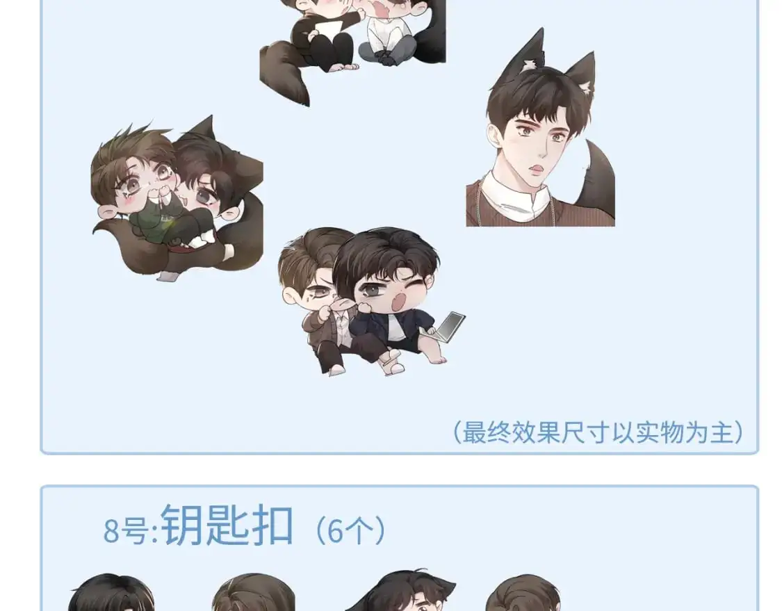 第43话 和你说话真费劲 第108页