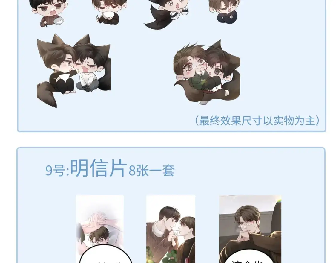 第43话 和你说话真费劲 第109页
