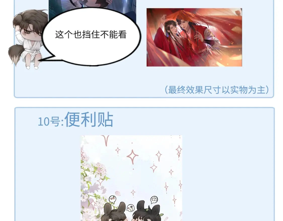 第43话 和你说话真费劲 第111页