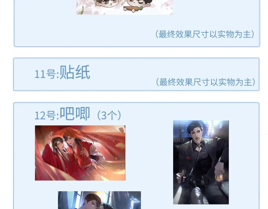 第43话 和你说话真费劲 第112页